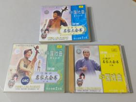 江浙沪名家大会书 评弹 （上中下）VCD  （6张光盘全）