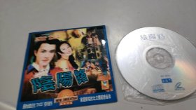 阴阳路 VCD（1张光盘全）（古天乐，钟丽缇主演）（港台原版）