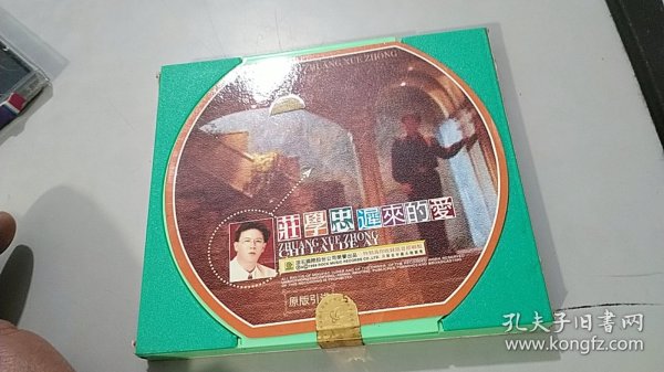 庄学忠 迟来的爱 VCD（1张光盘全）（盒装，特别有特色）（19首）