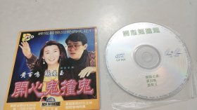 僵尸叔叔 VCD（1张光盘全）（港台原版）