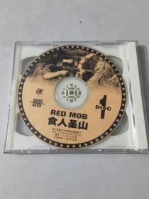 食人圣山（VCD）（2张光盘全）盒装（裸盘）（战争经典片 现代战争）