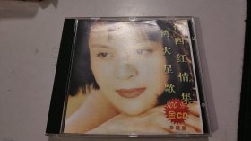 台湾四大红星情歌集 CD（百分百金CD）（1张光盘全）（1996年台湾金鹿金唱片原装原盒原版出品）（21首）（邓丽君，韩宝仪，高胜美，蔡琴）