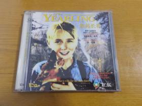 鹿苑长春 VCD（2张光盘全）