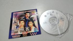 包青天之审棍王 VCD（1张光盘全）（港台原版）