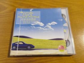 汽车音乐极品（阳光时速、都市飞鸟、星夜车河）（CD）（3张光盘全）