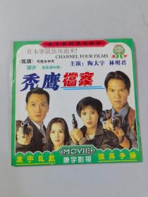 秃鹰档案 VCD（1张光盘全）
