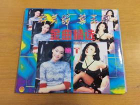 许美静 叶玉卿 金曲精选MTV（VCD）（2张光盘全）