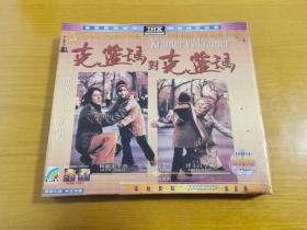 克蓝玛对克蓝玛 VCD（2张光盘全）