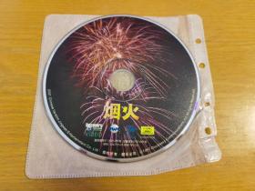 烟火 VCD（1张光盘，裸盘）