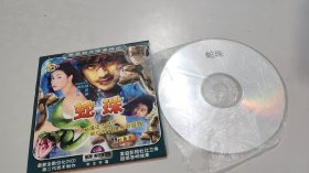 蛇珠 VCD（1张光盘全）（品相一流）