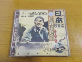 日本映画馆 居酒屋兆治（VCD）（2张光盘全）