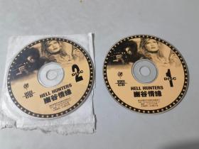 幽谷情缘2（VCD）（2张光盘，裸盘）