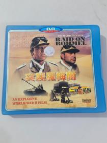 突袭罗梅尔 VCD（2张光盘）