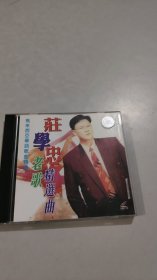 庄学忠老歌精选曲 VCD（1张光盘全，盒装）
