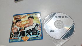 警察大贼 VCD（1张光盘全）（港台原版）