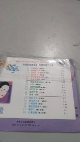 台湾情歌：浪漫的国语金曲至情至爱十八首 CD（1张光盘全）（设计很美）（有港台味道）