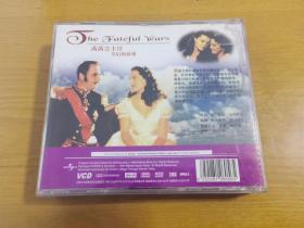 茜茜公主 VCD（4张光盘）