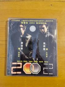 2002（VCD）（2张光盘全）