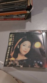 邓丽君歌曲精选专辑（三） CD（1张光盘全）（1992年宝丽金原装原盒原版）（有歌词单）