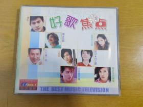 好歌焦点 VCD（2张光盘）