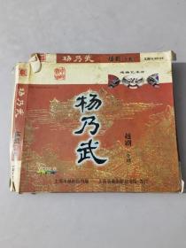 杨乃武越剧 VCD（2张光盘全）