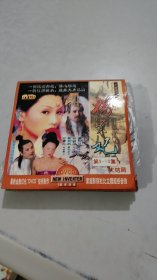 电视连续剧：杨贵妃 VCD（10张光盘全）（金声乐影视公司出品） 宫雪花，黄祖儿主演（不是黄片，想看黄片者绕道）