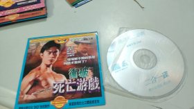 冲破死亡游戏 VCD（1张光盘全）（港台原版）