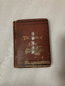 1875年英文原版，《从中国西藏到印度高加索，穿过喜马拉雅上山谷的雪观测基地》，The Abode of Snow Observations on a Tour from Chinese Tibet to the Indian Caucasus, Through the Upper Valleys of the Himalaya