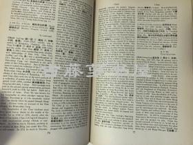 恒慕义主编  ，胡适作序，1943-44年英文《清代名人传略》--- 两卷全/ Eminent Chinese of the Ching period