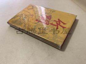 【作者签名本】瓦尼亚.奥克斯,1946年英文/一版一印/《竹门》THE BAMBOO GATE. STORIES OF CHILDREN OF MODERN CHINA/原书衣