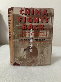 红色文献  1938年英文原版，  《中国在反击》/CHINA FIGHTS BACK，原书衣， /史沫特莱，1937年8月到1938年1月期间，史沫特莱跟随被改编为八路军的红军部队辗转华北地区多个战场，而《中国在反击》正是她这一路的日记与书信。