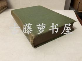 倪裴德 ，1925年 精装英文原版，太初有道 The Quest For God In China