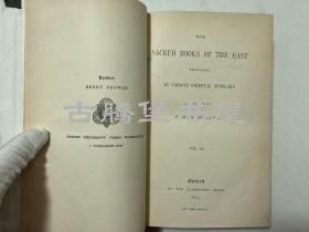 1879年1版1印《书经》《诗经[宗教部分]》《孝经》/理雅各,英译, James Legge/The Shu King, Shih King, Hsiao King/东方圣书/东方圣典