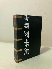 1896年英文原版，saint matthew，绿色全皮面精装，书口毛边