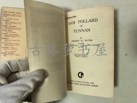 1928年  /Sam Pollard Of Yunnan/Ernest H. Hayes