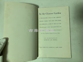 包爱兰《中国园林览胜：留园与狮子林》（In the Chinese Garden: A Photographic Tour Of The Complete Chinese Garden, With Text Explaining Its Symbolism, As Seen In The Liu Yuan And The Shih Tzu Lin），1943年初版精装