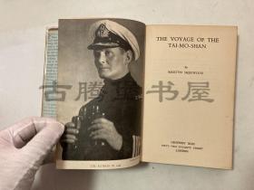 1946年英文原版，《大帽山之旅》，原书衣，the voyage of the tai-mo-shan