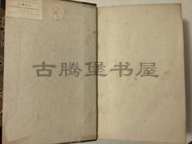 《天主教评论》，存三册，内含“天津教案”等内容，皮面精装，藏书票，The Month and Catholic Review / Volumes 19, 20, and 21, July 1873 through August, 1874