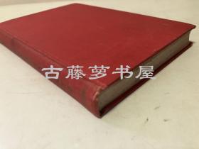 【作者签名本】马奎尔，  1946年 精装/ 湖南收割季 Hunan Harvest/多幅全页插画  湖南收获季