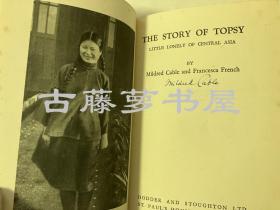 【作者签名本】盖群英，1937年伦敦出版 《中国边疆：蒙古陕甘等地人文故事》，内含宣传页，以及前藏家搜集的相关报纸剪裁The Story of Topsy 30多幅照片，212页，蒙古陕西甘肃，西北小妞，西北边陲小镇酒泉