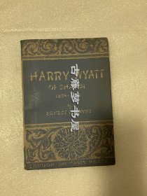 山西太原赐大夫纪念医院哈里医生传记 Harry Wyatt of Shansi 1895-1938