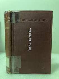 1926年英文原版 ，《一个西藏人》A Tibetan on Tibet