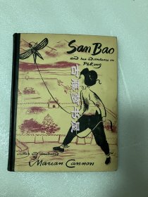 1939年英文原版，作者签名本，《三宝北京历险记》，内含多幅插画，Sanbao and his adventure in Peking