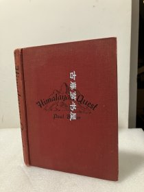 1938年英文原版，《喜马拉雅探险：德国对西尼奥尔丘姆和南迦帕尔巴特的探险。》，内有多幅珍贵历史照片，Himalayan Quest : the German Expeditions to Siniolchum and Nanga Parbat.