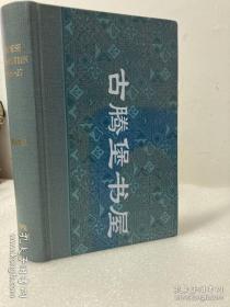 贾浦泉  《1926-1927年的中国革命》（The Chinese Revolution, 1926-1927），作者曾任汉口普爱医院院长、汉口协和医院院长，红色文献，1928年初版精装