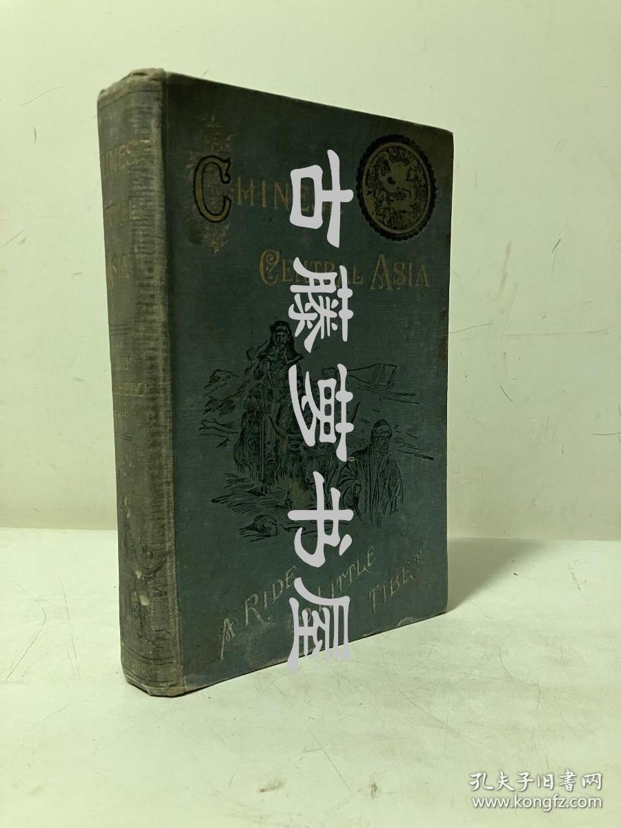 1893年英文原版，亨利·兰士德，《中国中亚》英国传教士亨利·兰士德（Henry Lansdell, 1841–1919，今译兰斯戴尔，英国圣公会牧师）Chinese Central Asia: A Ride to Little Tibet, by Henry Lansdell