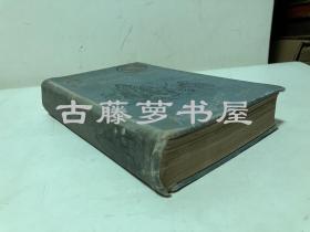 1893年英文原版，亨利·兰士德，《中国中亚》英国传教士亨利·兰士德（Henry Lansdell, 1841–1919，今译兰斯戴尔，英国圣公会牧师）Chinese Central Asia: A Ride to Little Tibet, by Henry Lansdell