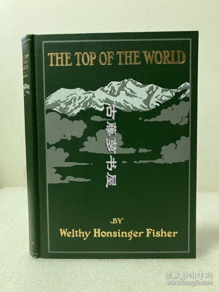 1926年英文原版，《世界之巅》，内有多幅珍贵历史照片，The Top of the World