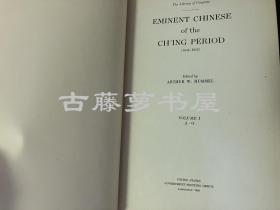 恒慕义主编  ，胡适作序，1943-44年英文《清代名人传略》--- 两卷全/ Eminent Chinese of the Ching period