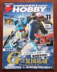 DENGEKI NOBBY 2014/11